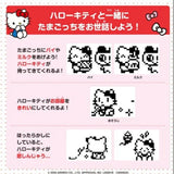 Sanrio x  Tamagotchi Nano