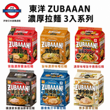 東洋ZUBAAAN濃厚拉麵3入系列