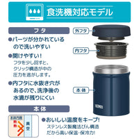 日本Thermos真空保溫不銹鋼燜燒杯