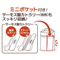 日本Thermos真空保溫不銹鋼燜燒杯
