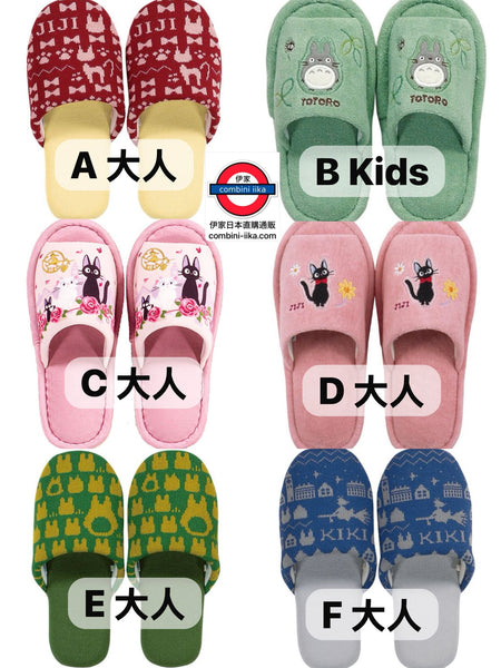 日本龍貓專門店限定 room shoes 系列