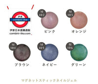 Japan And Us magnet stick gel pen
