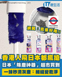 激落君 免清洗時短清潔系列