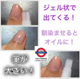 日本MUJI 指甲滋養油 指甲護理油
