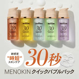 日本直送 韓國MENOKIN 30秒免沖洗泡泡面膜 95ml