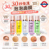 日本直送 韓國MENOKIN 30秒免沖洗泡泡面膜 95ml