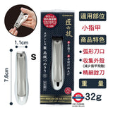 日本製 Green Bell  匠之技 高級不鏽鋼指甲剪 S碼 / L碼