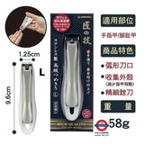 日本製 Green Bell  匠之技 高級不鏽鋼指甲剪 S碼 / L碼