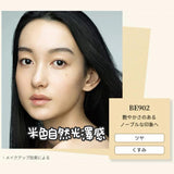 日本ALBION ELEGANCE 7色隔離霜