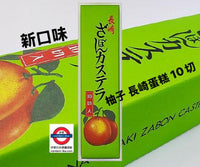 日本 文旦堂長崎蛋糕220g 10切