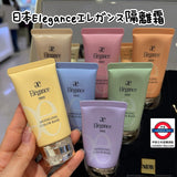 日本ALBION ELEGANCE 7色隔離霜