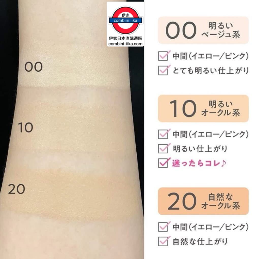 Cezanne Cushion foundation – 伊家日本直購通販 iika Store