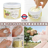 日本 TO-PLAN 乳木果保濕潤膚霜 220g