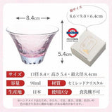 日本製 富士山 櫻花 玻璃杯 90ml