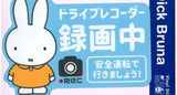 日本 Miffy 車貼