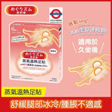 日本製 花王 蒸氣溫熱足貼 純淨無香 6片裝
