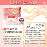 日本製 花王 蒸氣溫熱足貼 純淨無香 6片裝
