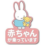 日本 Miffy 車貼