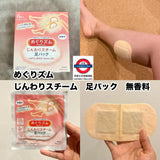 日本製 花王 蒸氣溫熱足貼 純淨無香 6片裝