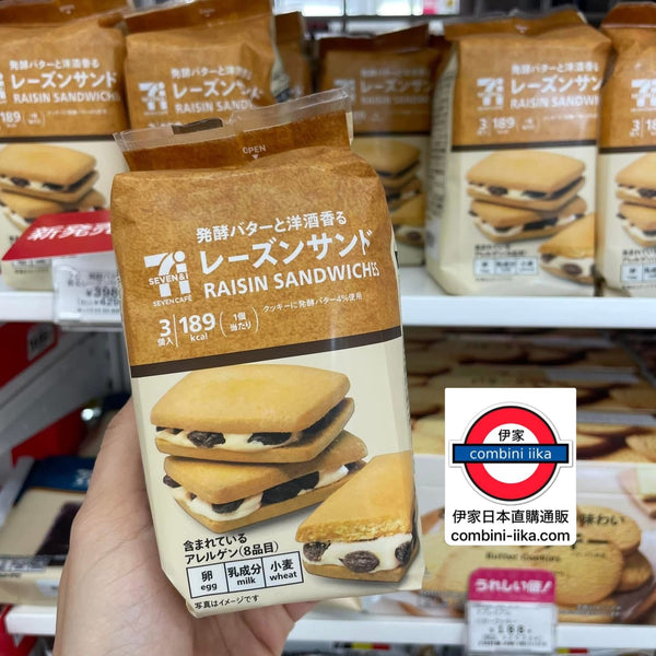 7月限定日本7仔 奶油葡萄乾三明治餅乾