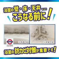 日本製 Liberta 浴室專用高功率消臭除霉盒