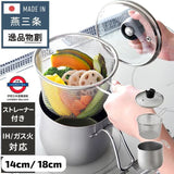 日本製 Arnest 燕三条 9合1多功能不鏽鋼萬用鍋
