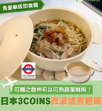 3COINS微波爐即食麵神器