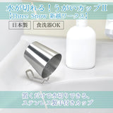 日本製Three Snow 新越 不鏽鋼水杯