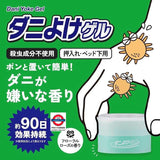 日本製Aimedia 90日防蝨蜱蟎玫瑰驅蟲凝膠