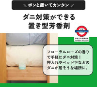 日本製Aimedia 90日防蝨蜱蟎玫瑰驅蟲凝膠
