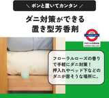 日本製Aimedia 90日防蝨蜱蟎玫瑰驅蟲凝膠