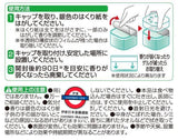 日本製Aimedia 90日防蝨蜱蟎玫瑰驅蟲凝膠