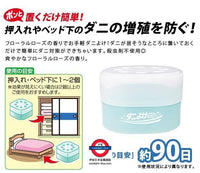 日本製Aimedia 90日防蝨蜱蟎玫瑰驅蟲凝膠