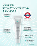 韓國 REJURAN 麗珠蘭 回春霜50ML