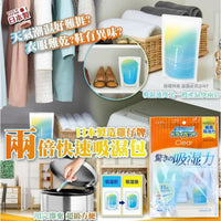 日本雞仔牌兩倍快速吸濕包3包