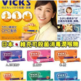 大正製藥 VICKS 殺菌消炎潤喉糖 20粒裝