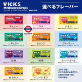 大正製藥 VICKS 殺菌消炎潤喉糖 20粒裝