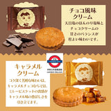 日本製 Millet Sand 五款夾心餅45小包