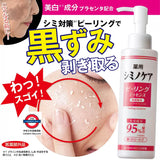 日本Costco 藥用去斑去角質煥膚精華 2支