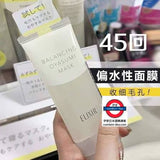 Shiseido Elixir 睡眠面膜Balancing Oyasumi Good Night Sleeping Mask  90g