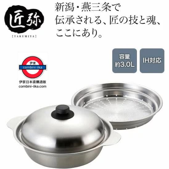 日本製《和平》26cm蒸火鍋套裝