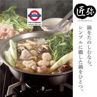 日本製《和平》26cm蒸火鍋套裝