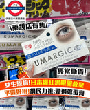 日本製 HADARIKI KUMARGIC EYE 黑眼圈專用特效袪細紋眼袋集中修護眼霜 20g