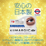 日本製 HADARIKI KUMARGIC EYE 黑眼圈專用特效袪細紋眼袋集中修護眼霜 20g