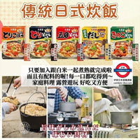 丸美屋 炊飯調味包系列
