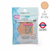 日本Cezanne UV EX Plus Foundation refill