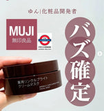 日本 Muji 藥用抗皺亮白面膜80g
