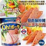沖繩產 Oh! Ham午餐肉 85g