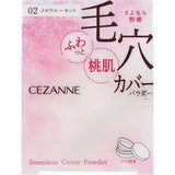 日本CEZANNE Seamless Cover Powder 零毛孔蜜桃肌蜜粉 4.5g