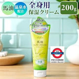 Lishan 北海道馬油身體乳液200g